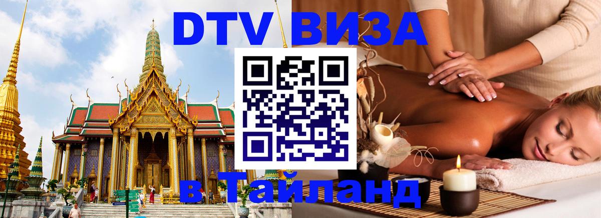 Сколько стоит DTV виза — актуальные цены, оформление даже без документов - 